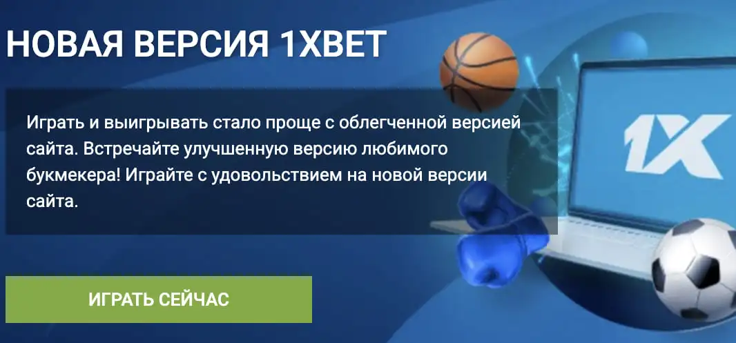 Новая версия